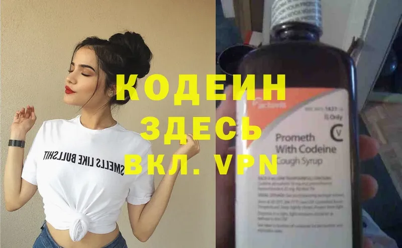 сайты даркнета наркотические препараты  Любим  Codein напиток Lean (лин) 