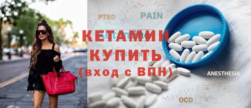 Кетамин ketamine  Любим 