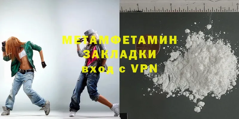 Метамфетамин Methamphetamine  Любим 